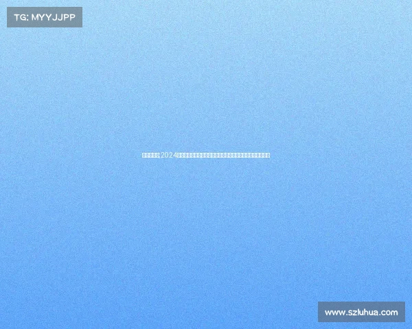 魔术锦标赛;2024全球魔术大师赛荣耀开启顶尖高手同台竞技呈现奇幻视觉盛宴 魔术锦标赛;2024全球魔术大师赛荣耀开启顶尖高手同台竞技呈现奇幻视觉盛宴