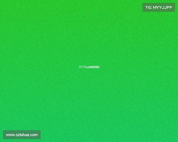 2018ag超玩会比赛回放 2018ag超玩会比赛回放