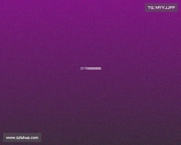 2018年海南发生的大事件