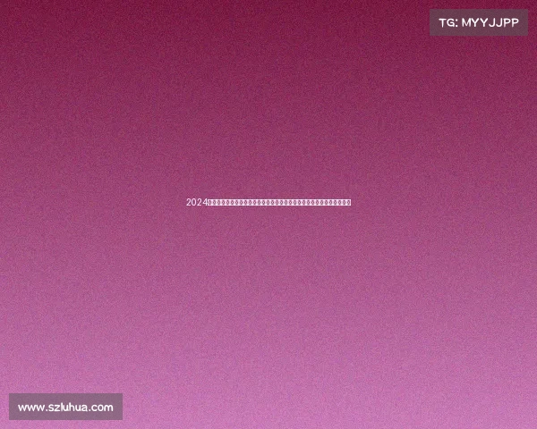 2024无锡金标马拉松赛事盛大启幕，全球跑者齐聚太湖之滨挑战极限共创辉煌