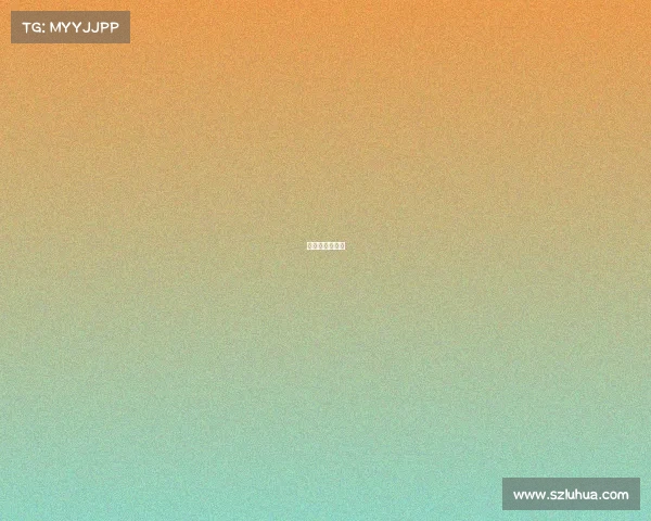 发腮是什么意思 发腮是什么意思