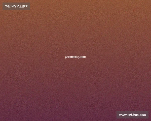 pel电子竞技印度-igc印度电竞 pel电子竞技印度-igc印度电竞